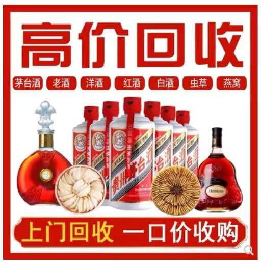 三明回收茅台酒